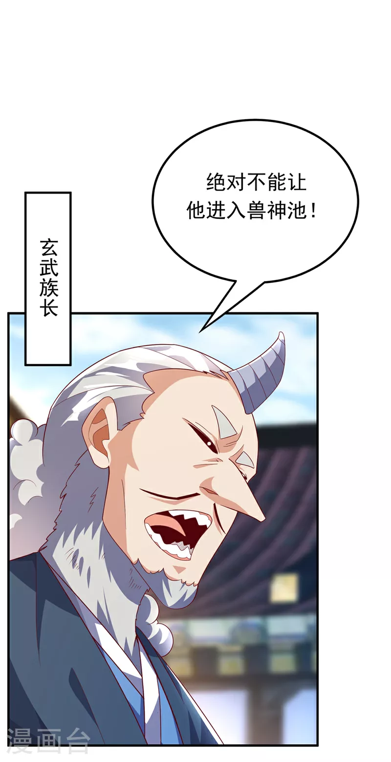 第314话 有一仗苦战要打了！ 第8页