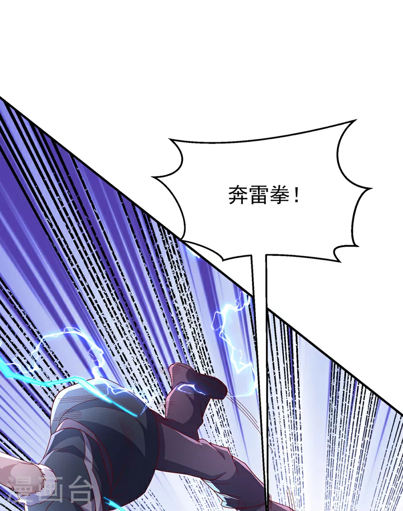 第314话 有一仗苦战要打了！ 第12页