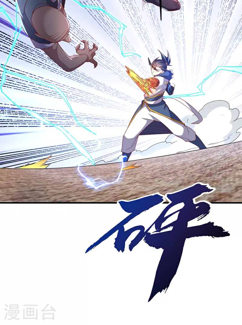 第314话 有一仗苦战要打了！ 第13页