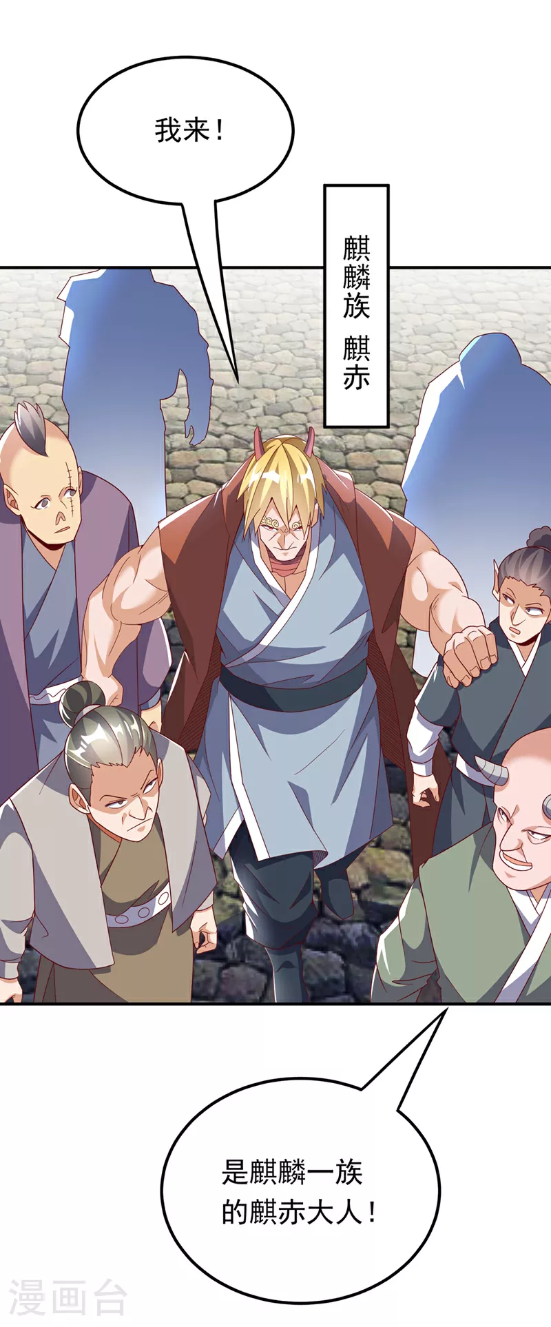 第314话 有一仗苦战要打了！ 第15页