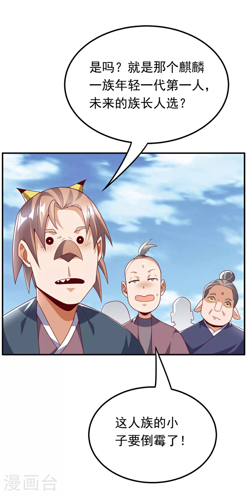第314话 有一仗苦战要打了！ 第16页