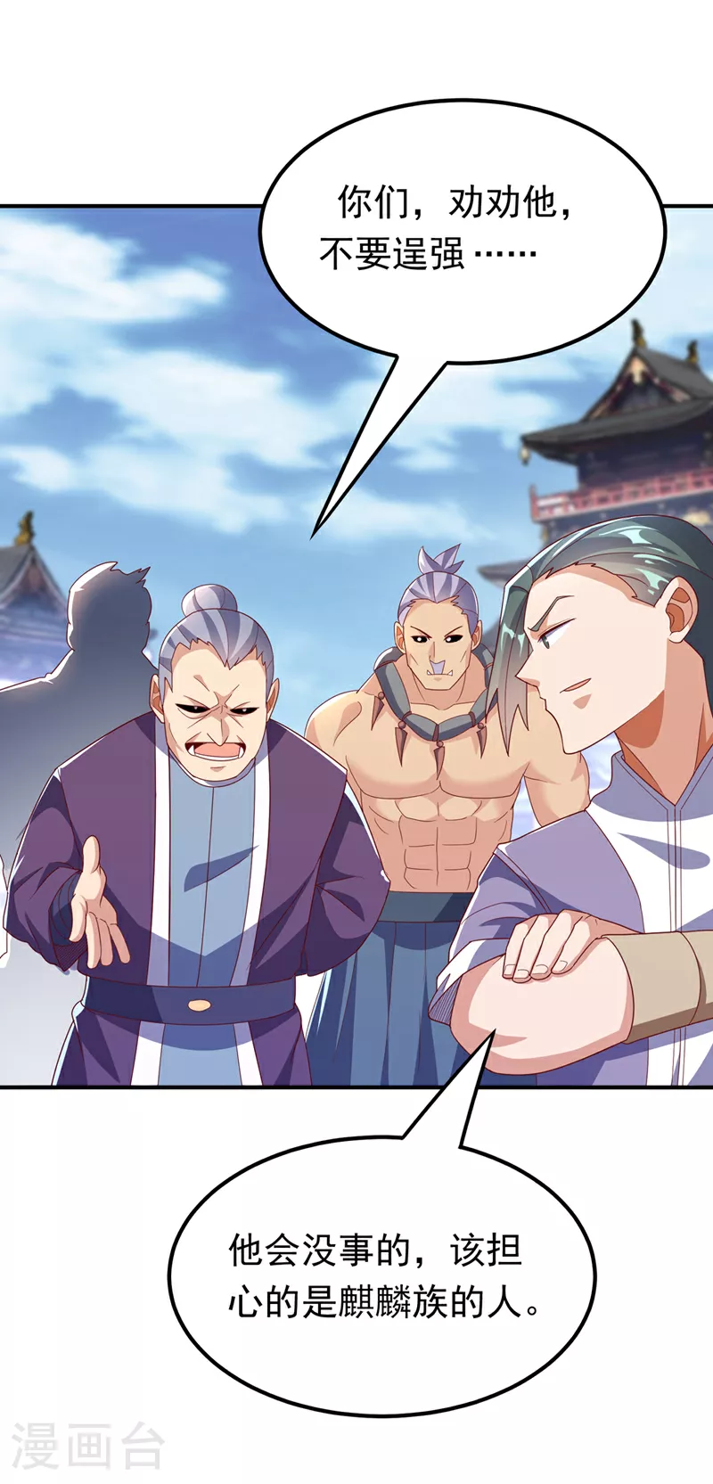 第314话 有一仗苦战要打了！ 第19页