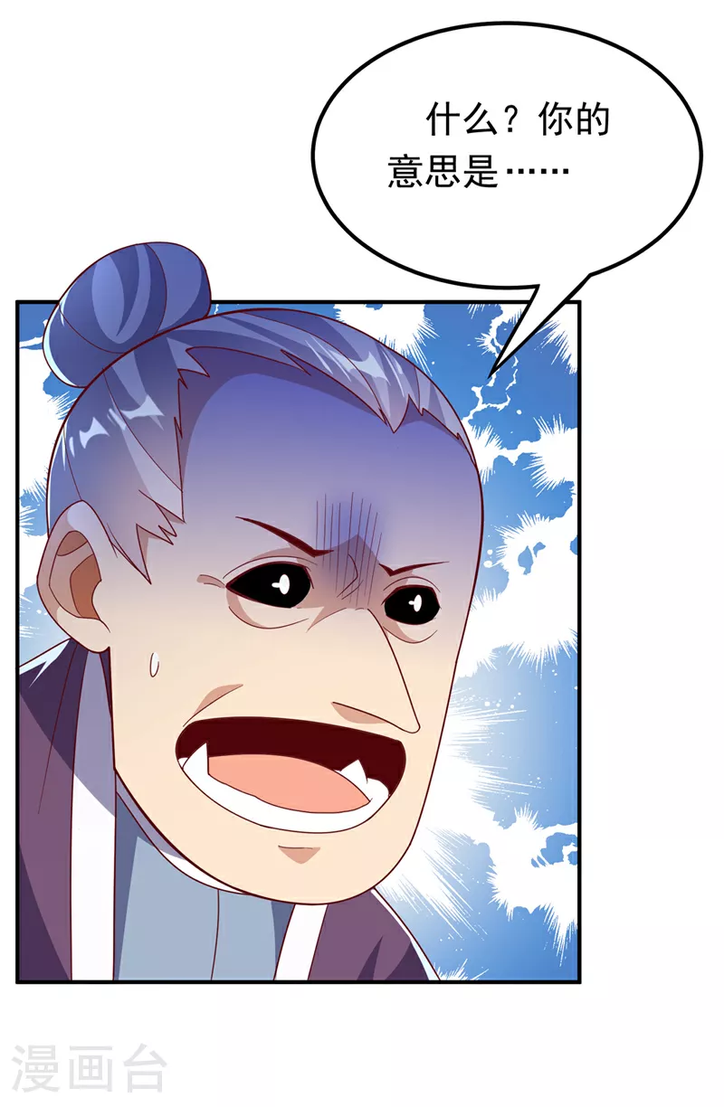 第314话 有一仗苦战要打了！ 第20页
