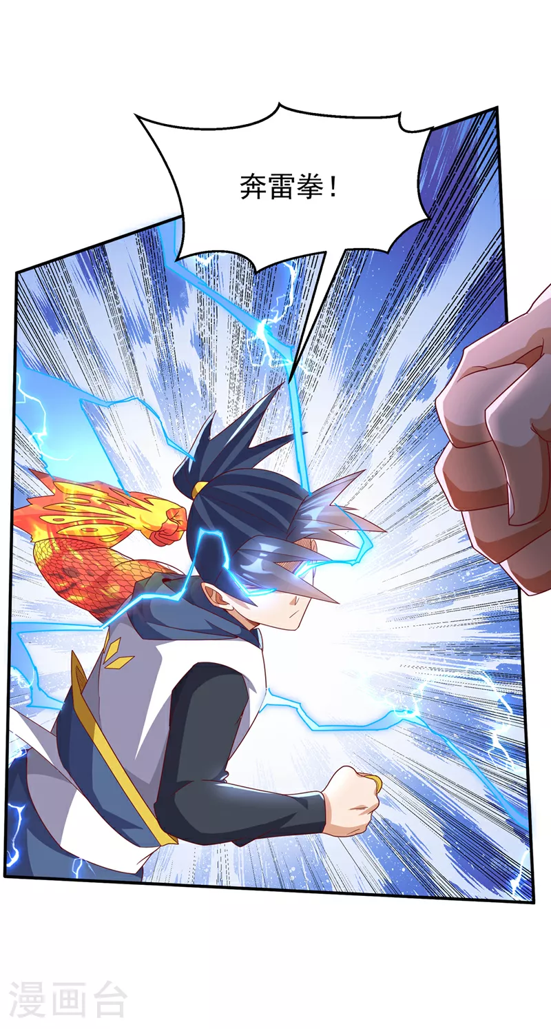 第314话 有一仗苦战要打了！ 第23页
