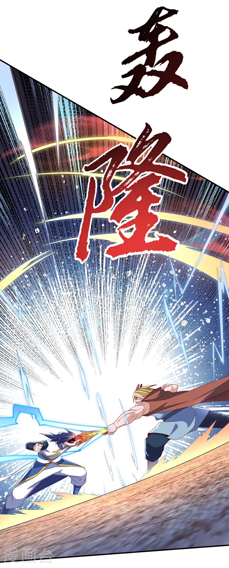 第314话 有一仗苦战要打了！ 第24页