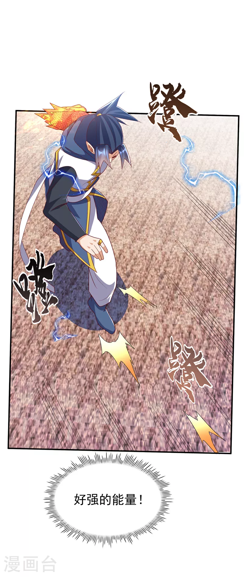 第314话 有一仗苦战要打了！ 第25页