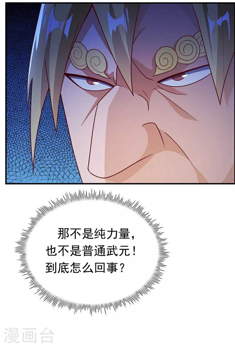 第314话 有一仗苦战要打了！ 第27页
