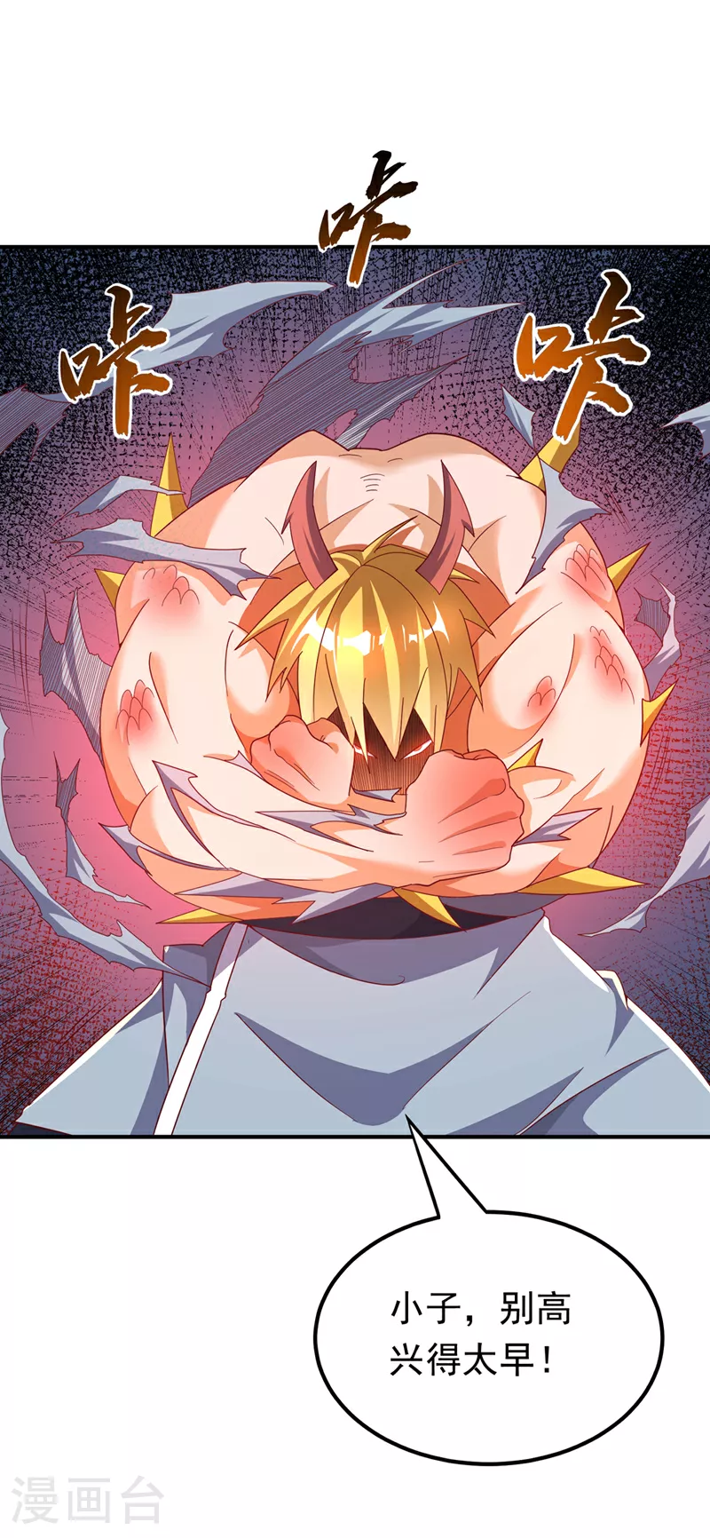 第314话 有一仗苦战要打了！ 第29页