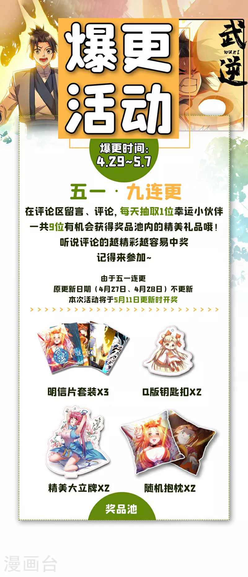 第314话 有一仗苦战要打了！ 第35页