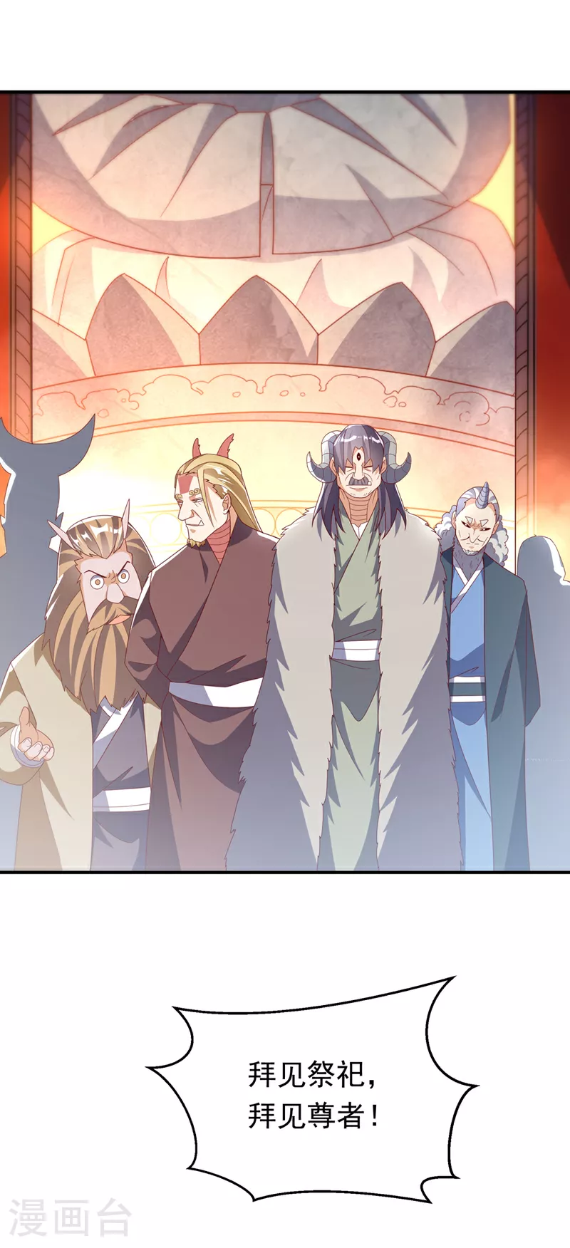 第313话 人族的小不点吗？ 第5页