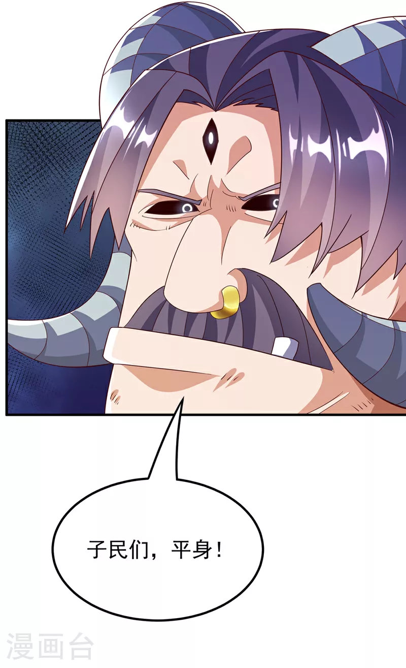 第313话 人族的小不点吗？ 第7页
