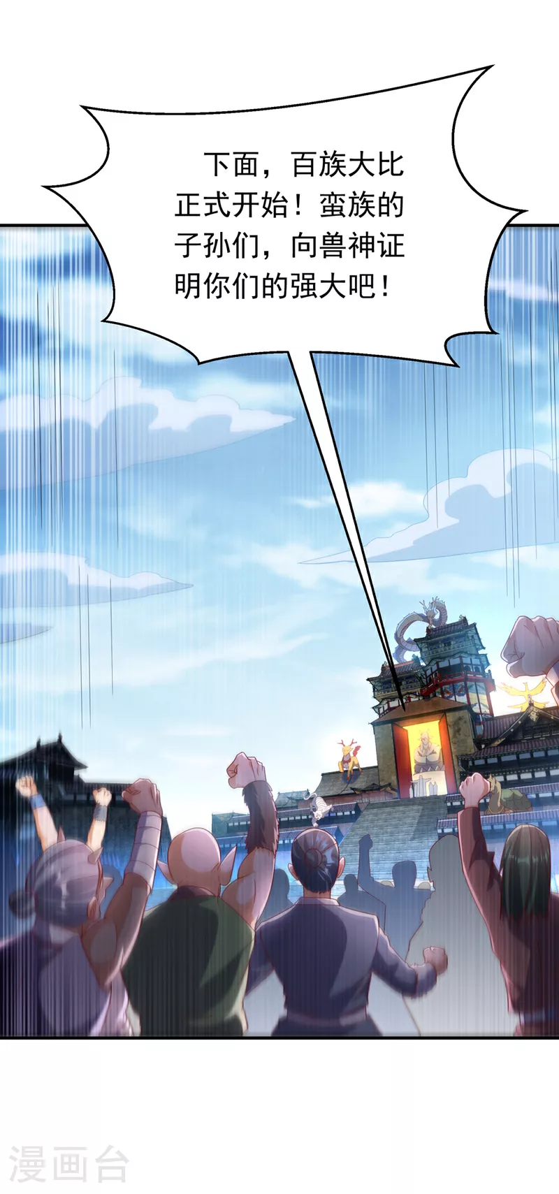 第313话 人族的小不点吗？ 第8页