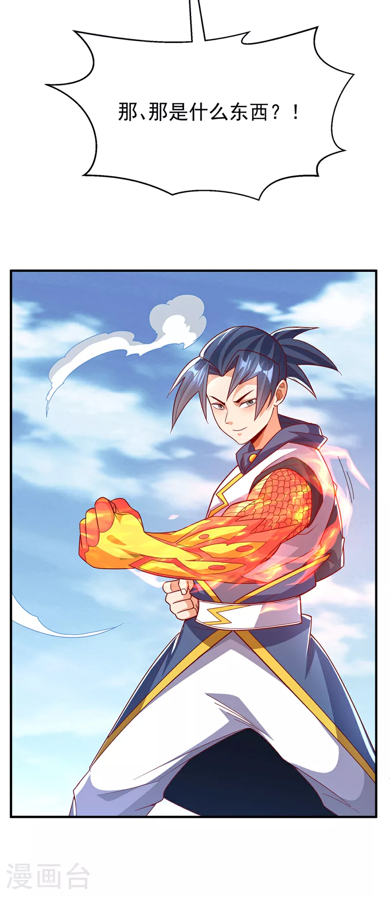 第313话 人族的小不点吗？ 第26页