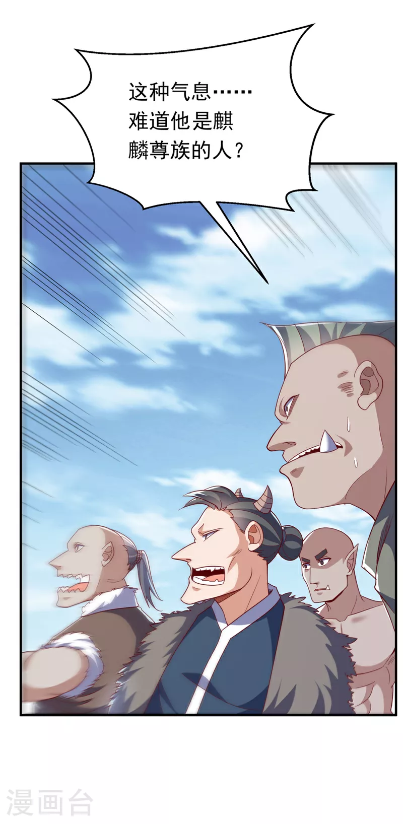 第313话 人族的小不点吗？ 第27页