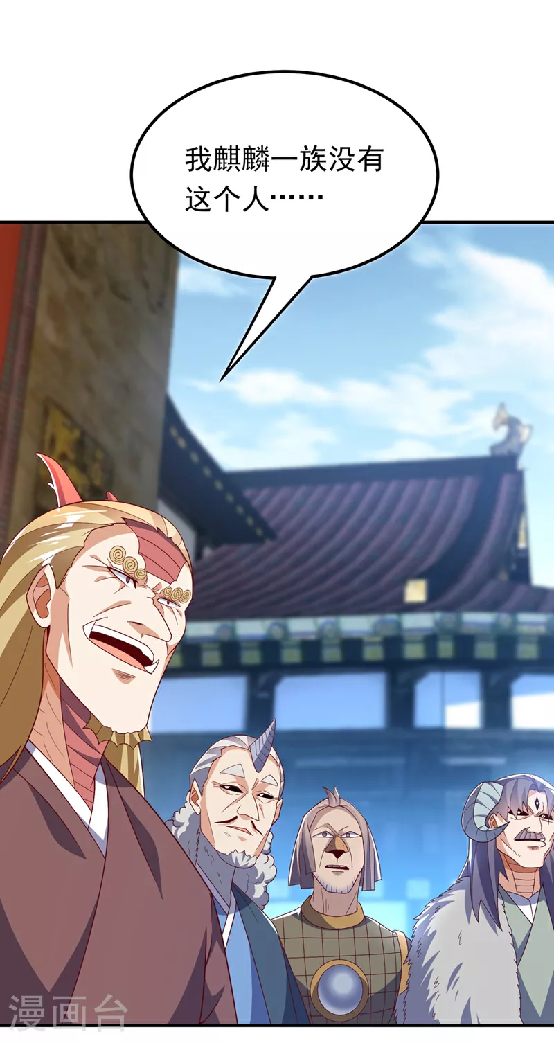 第313话 人族的小不点吗？ 第28页