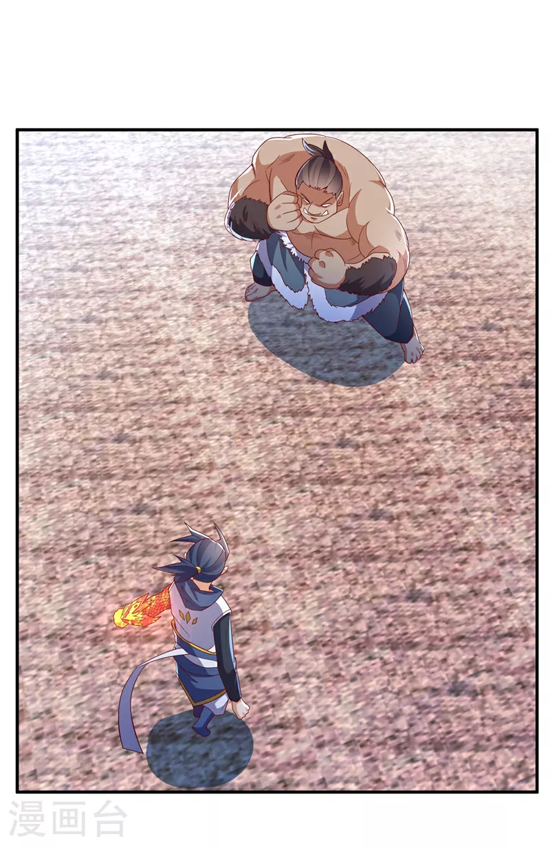 第313话 人族的小不点吗？ 第32页