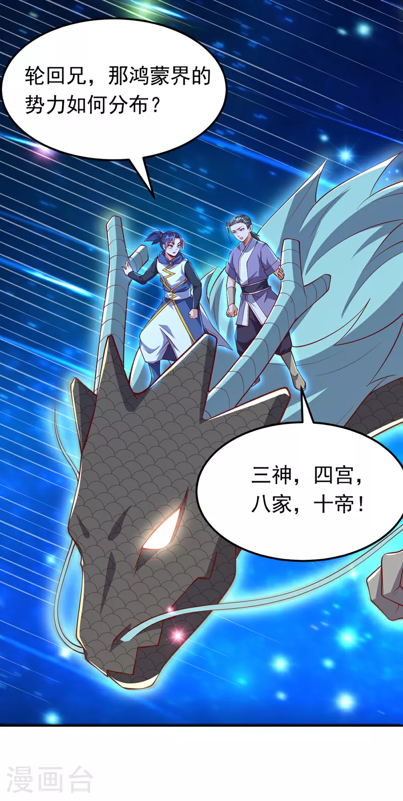 第312话 吃我一拳再说 第2页