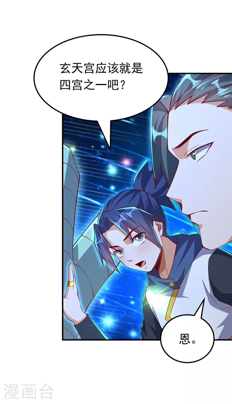 第312话 吃我一拳再说 第3页