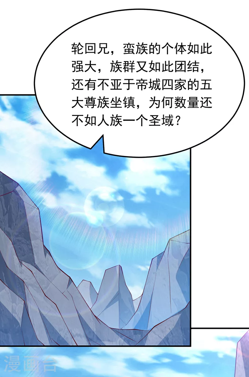 第312话 吃我一拳再说 第7页
