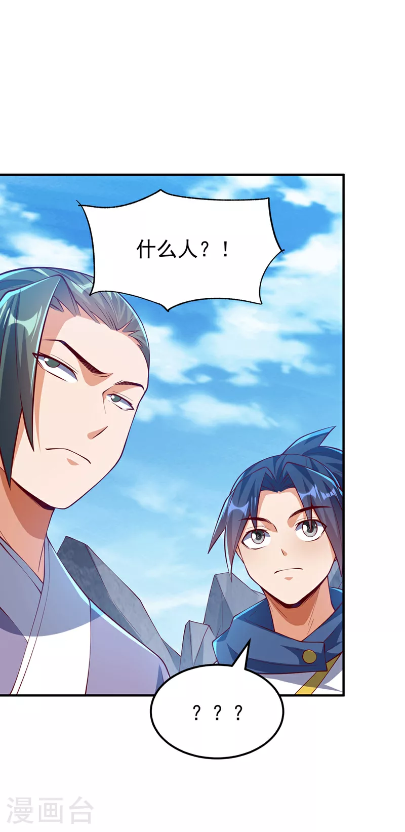 第312话 吃我一拳再说 第9页