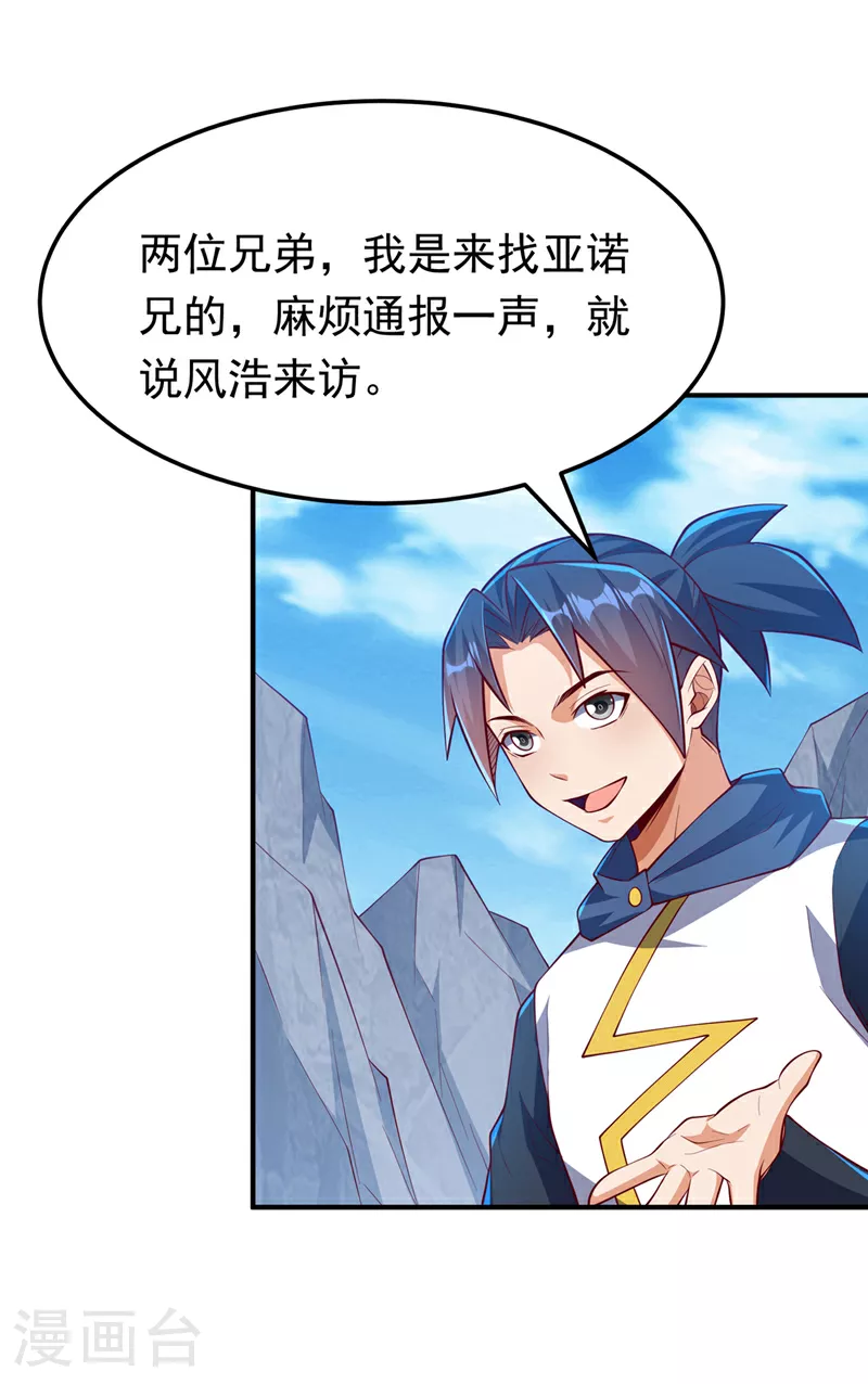 第312话 吃我一拳再说 第11页