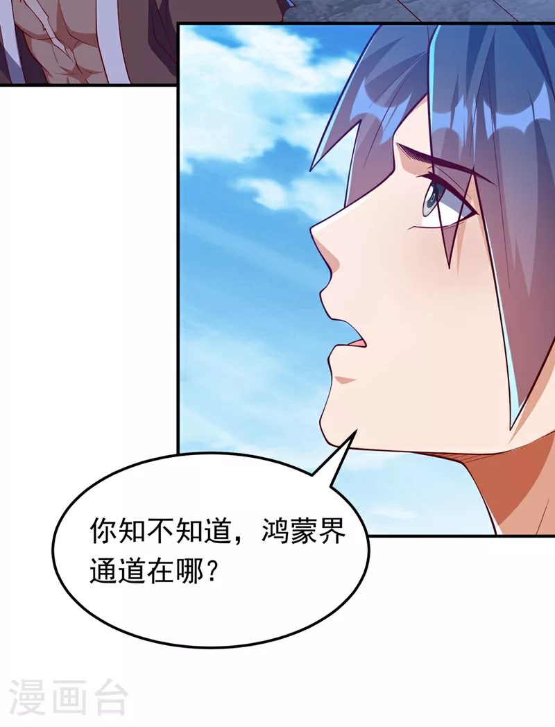 第312话 吃我一拳再说 第28页