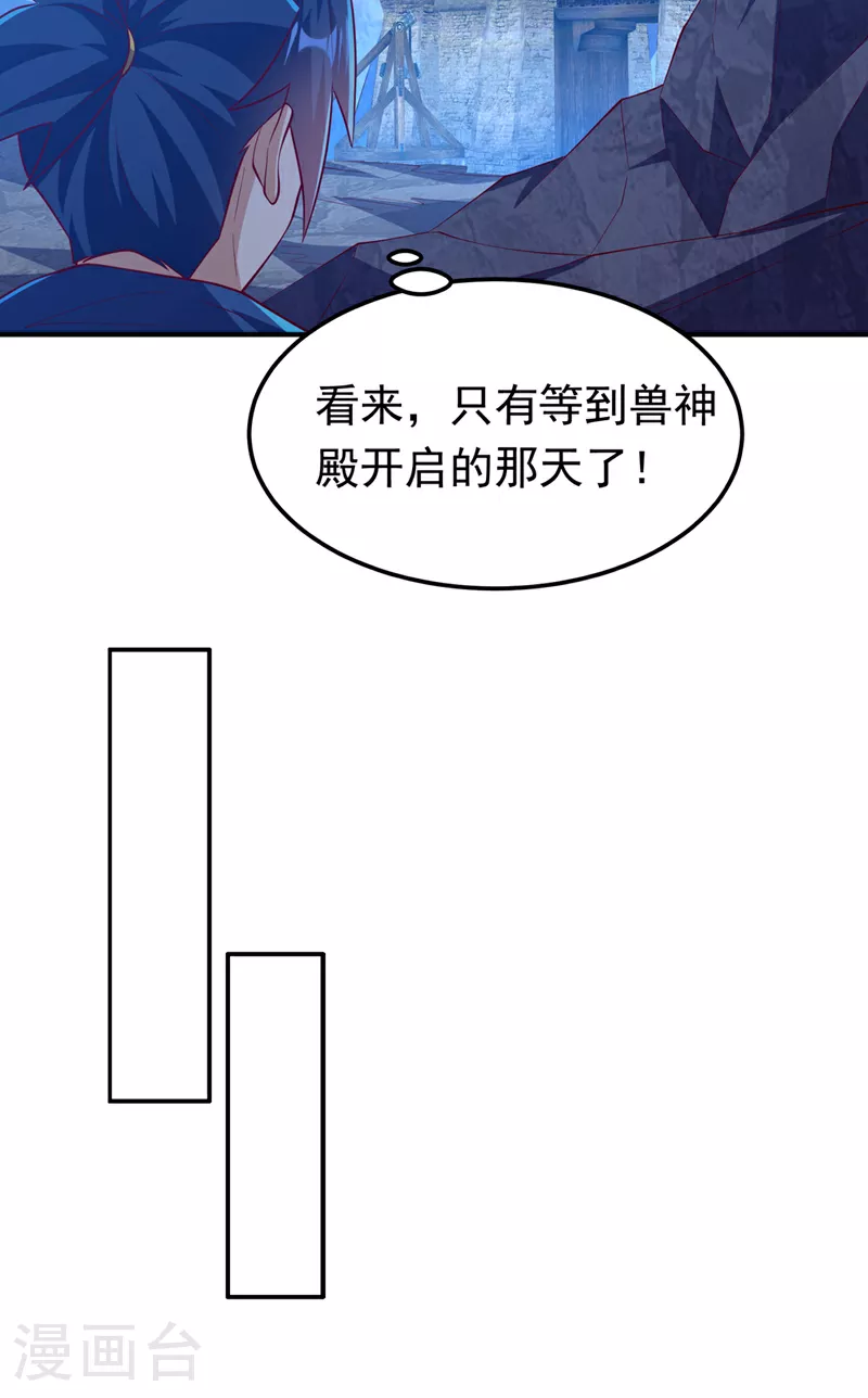 第312话 吃我一拳再说 第32页