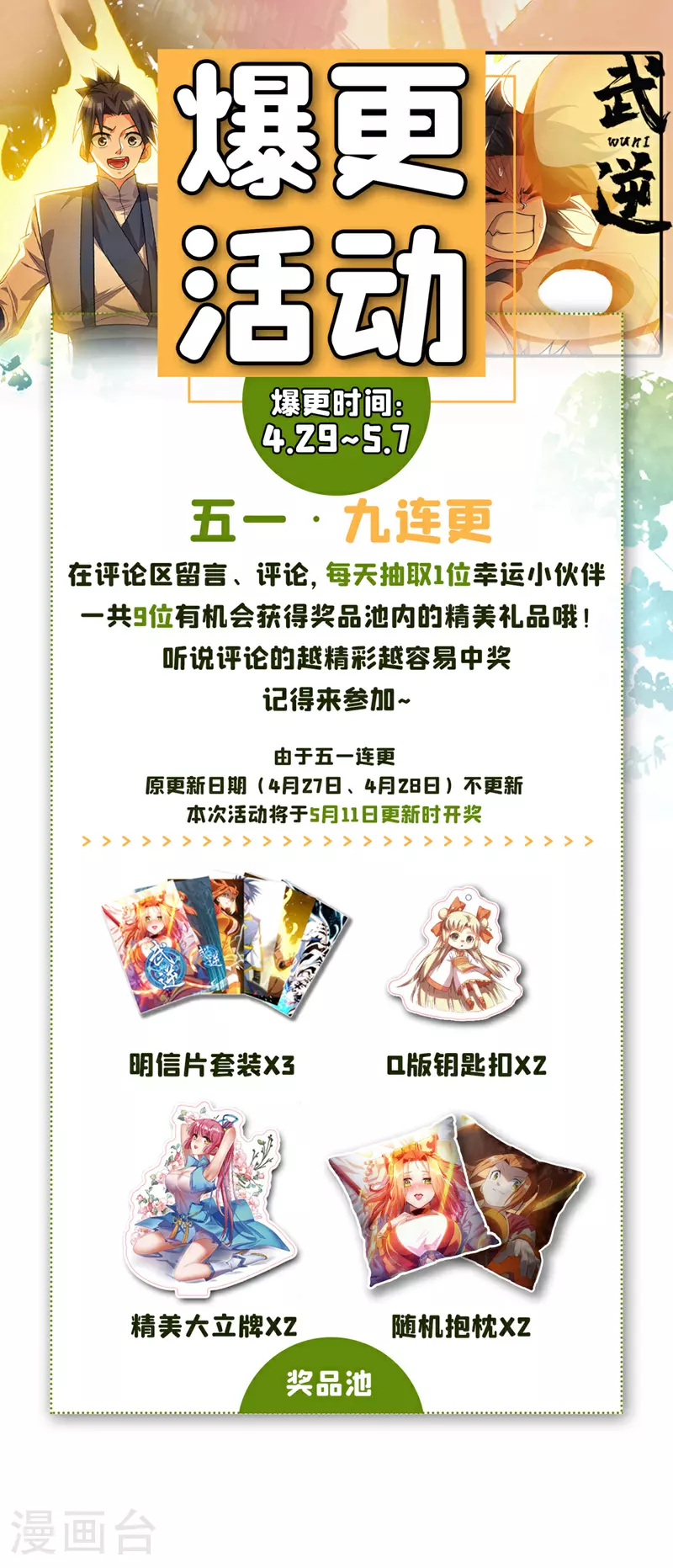 第312话 吃我一拳再说 第37页