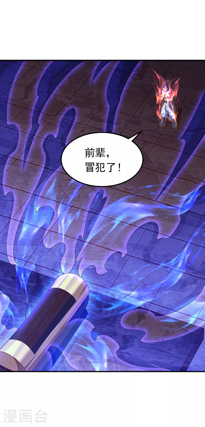 第311话 难道虚武是混沌？ 第1页