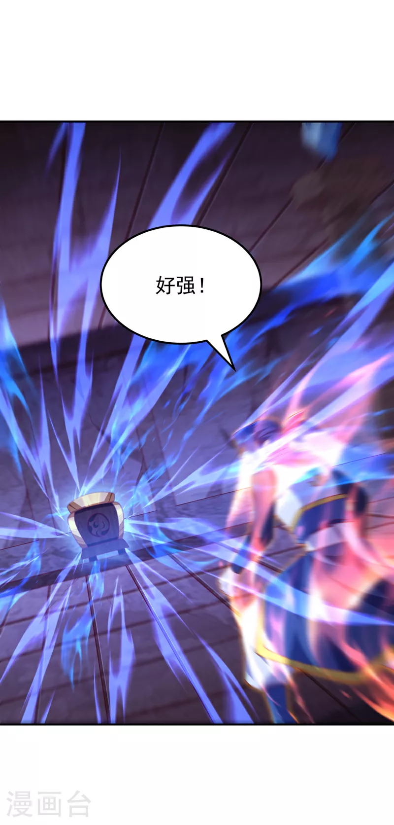 第311话 难道虚武是混沌？ 第2页