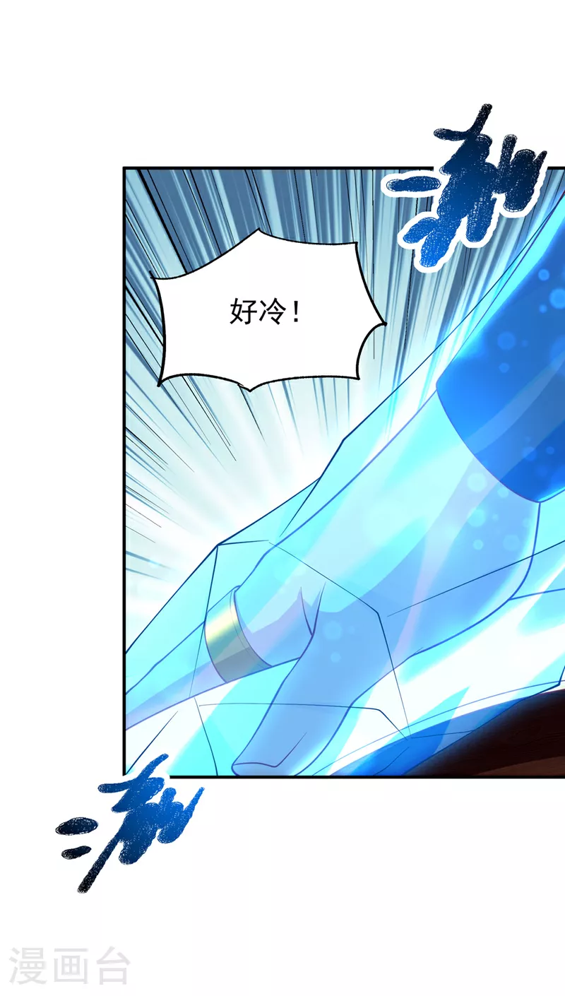 第311话 难道虚武是混沌？ 第6页