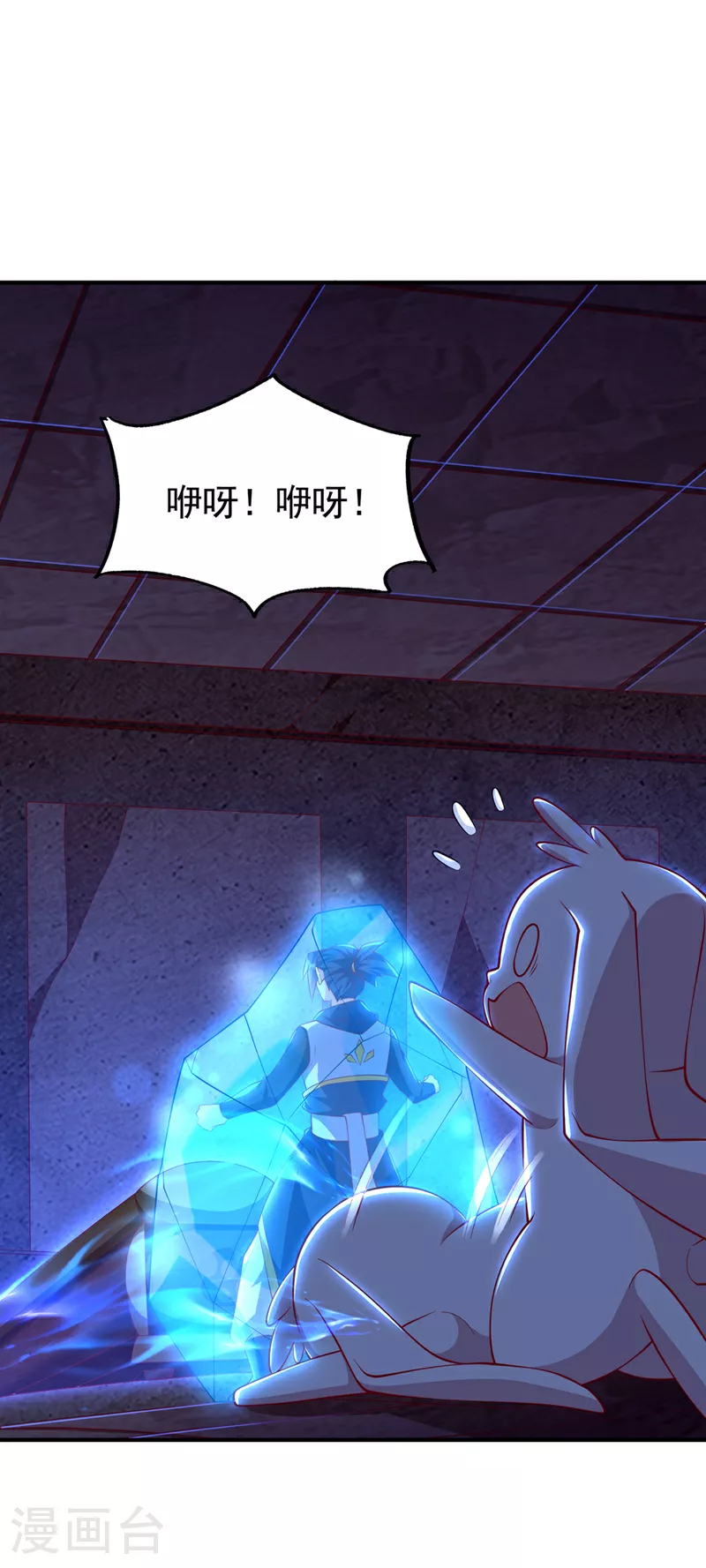 第311话 难道虚武是混沌？ 第8页