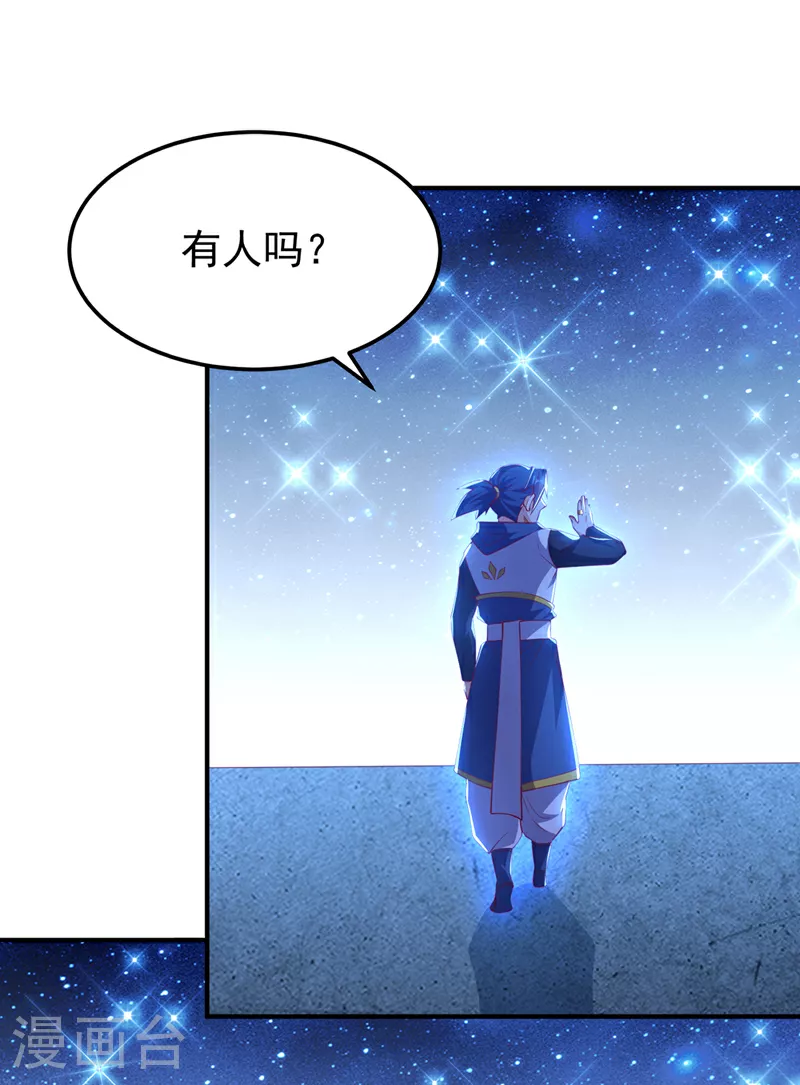 第311话 难道虚武是混沌？ 第11页