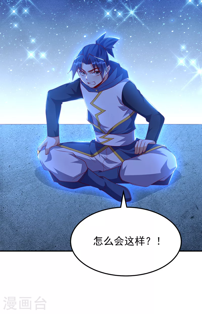 第311话 难道虚武是混沌？ 第12页