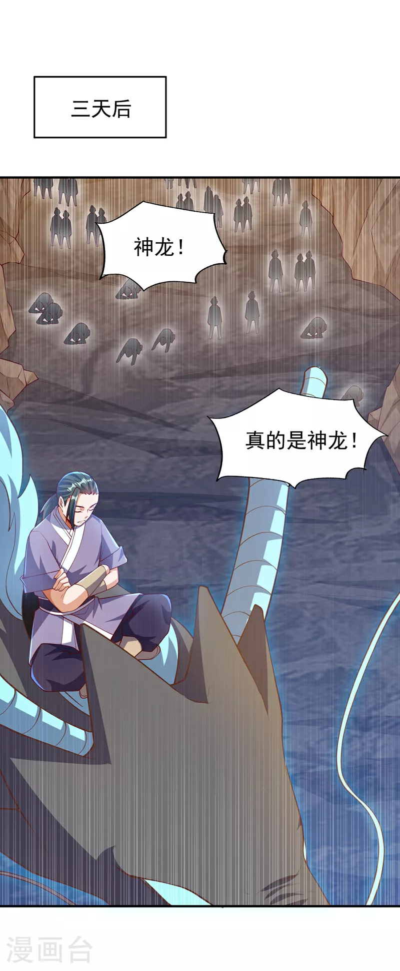 第311话 难道虚武是混沌？ 第17页