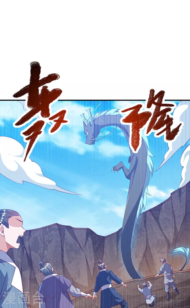 第311话 难道虚武是混沌？ 第18页