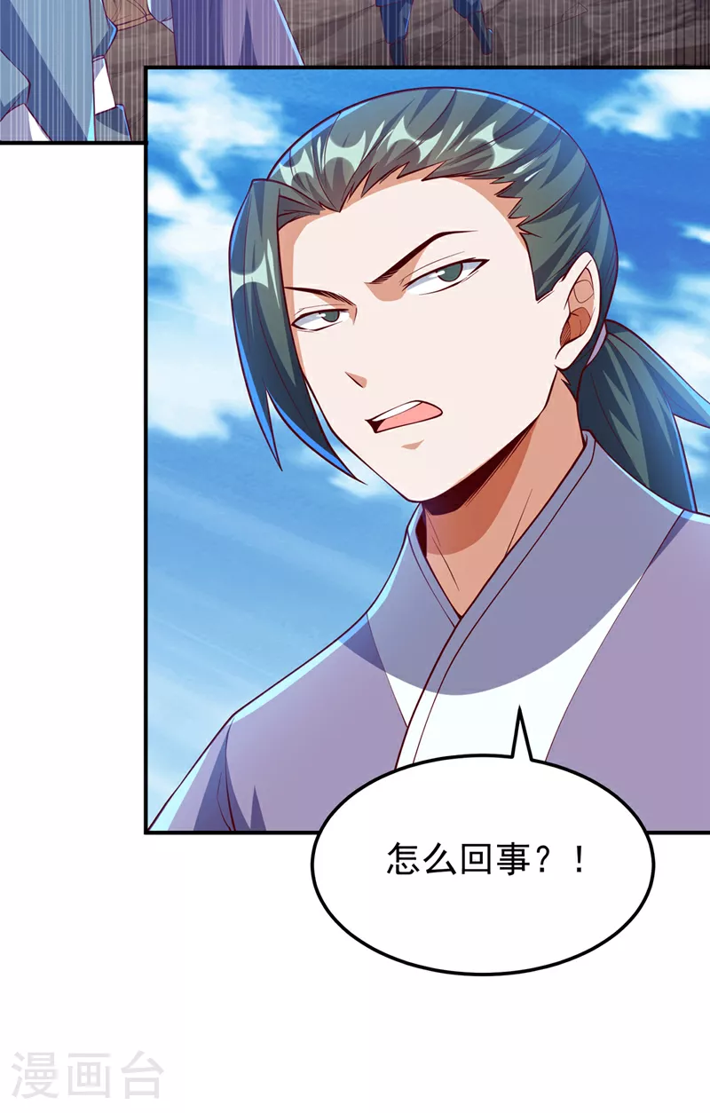 第311话 难道虚武是混沌？ 第19页