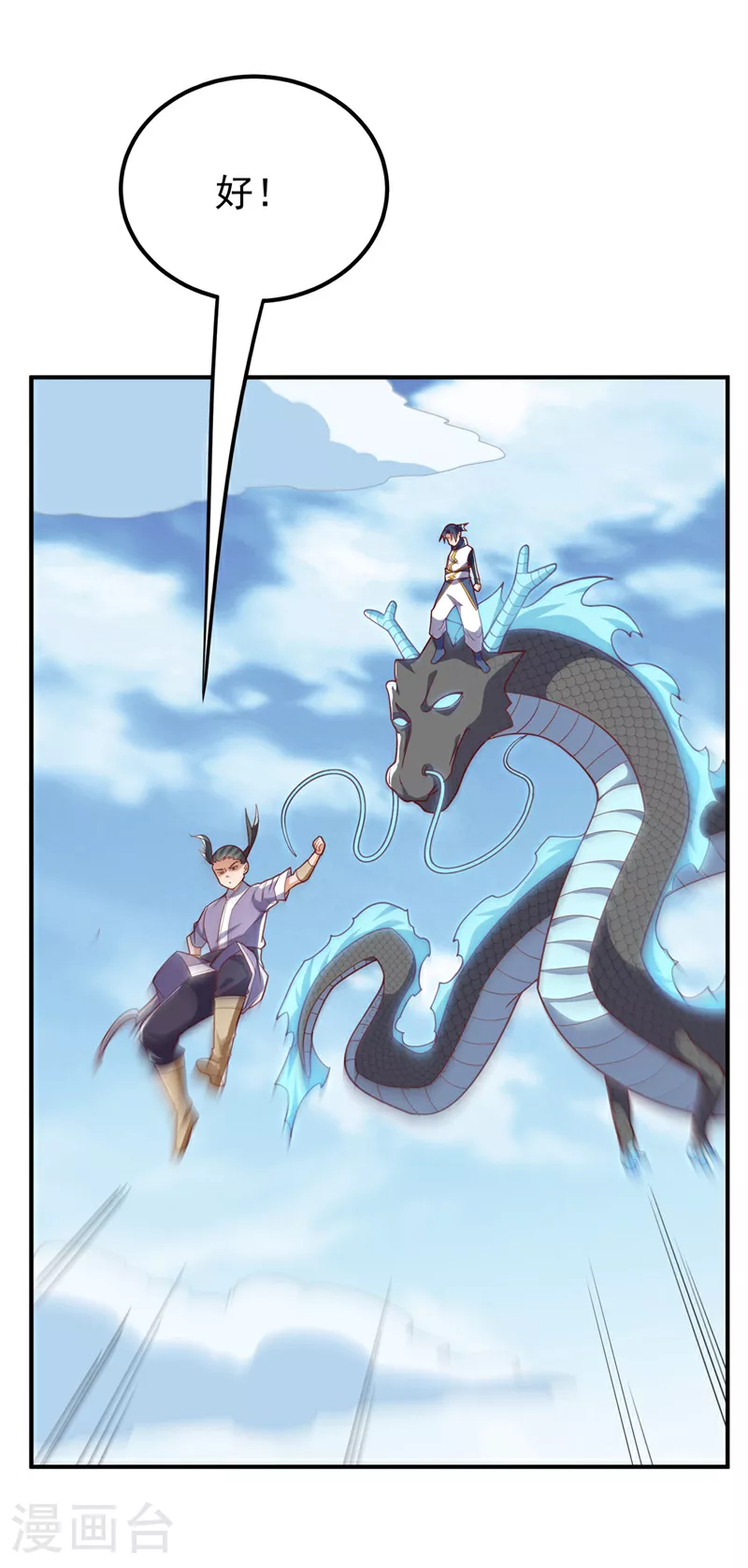 第310话 这是谁的墓地？ 第10页