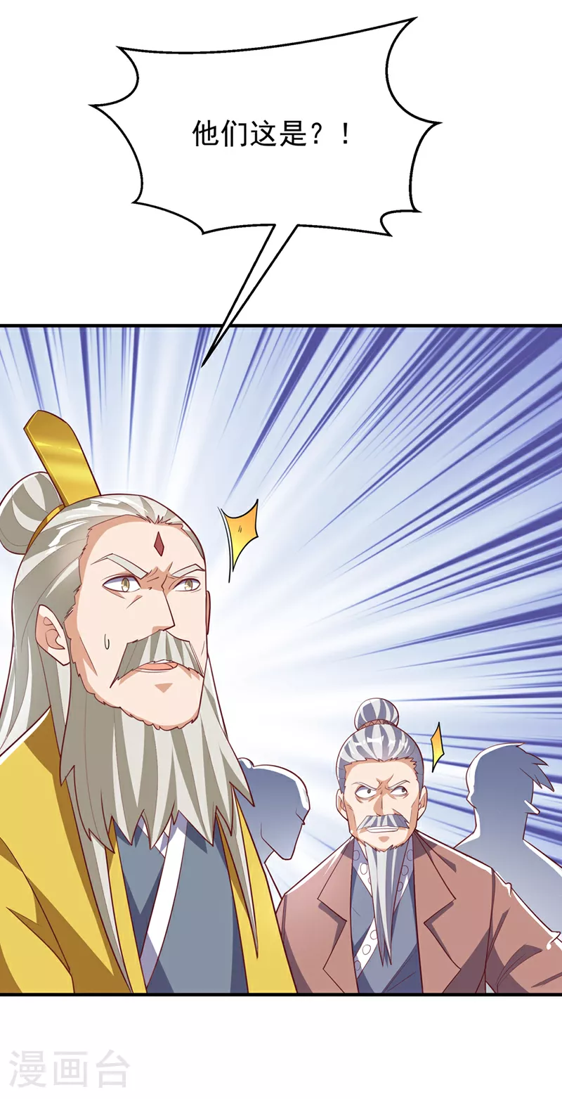 第310话 这是谁的墓地？ 第12页