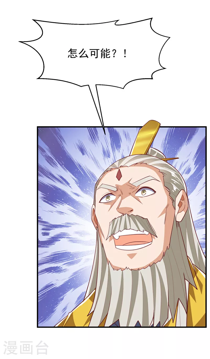 第310话 这是谁的墓地？ 第15页