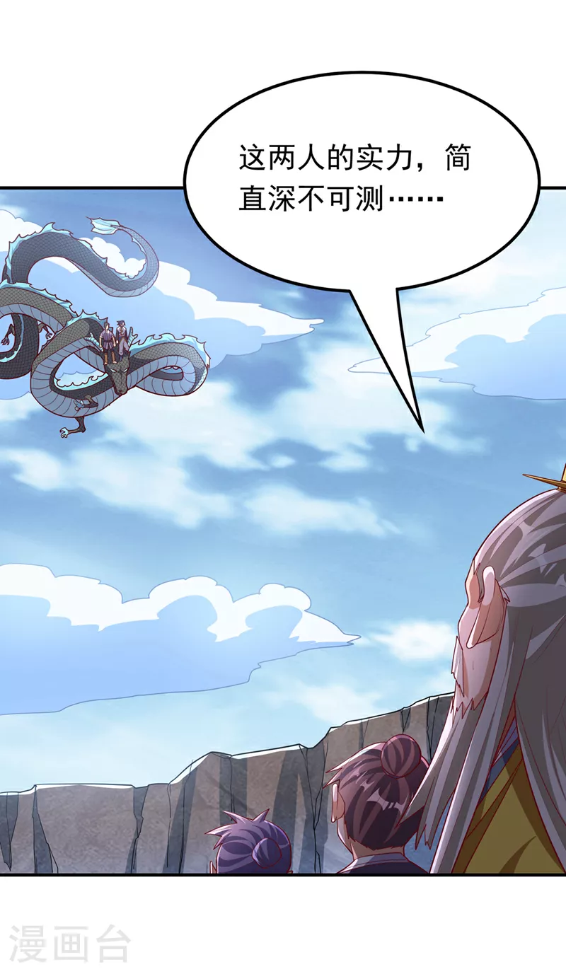 第310话 这是谁的墓地？ 第17页