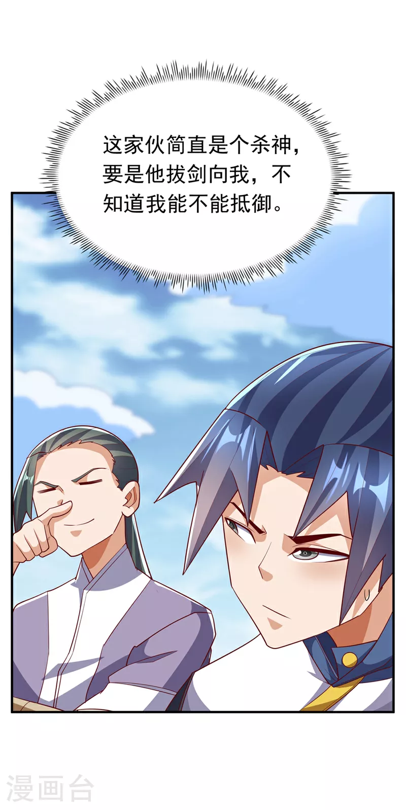 第310话 这是谁的墓地？ 第18页