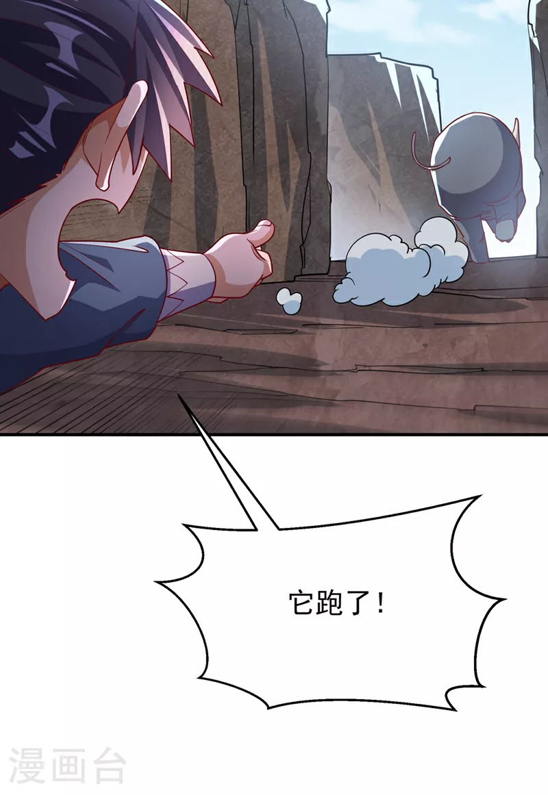 第310话 这是谁的墓地？ 第20页