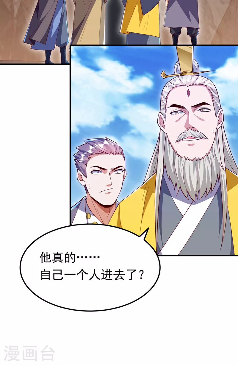 第310话 这是谁的墓地？ 第24页