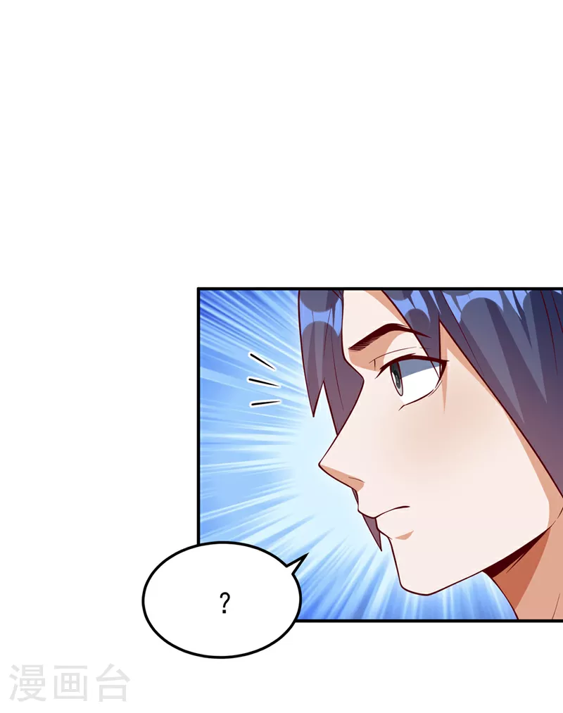 第310话 这是谁的墓地？ 第31页