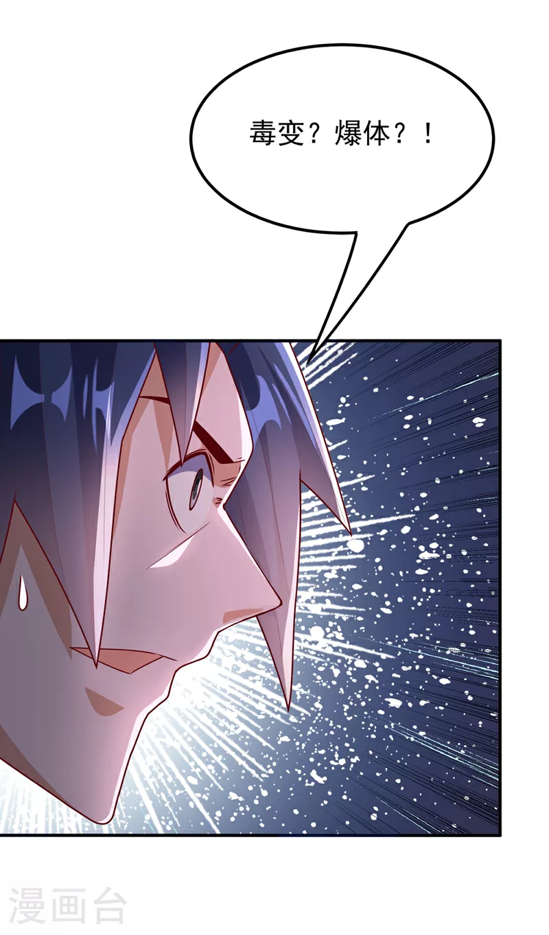 第309话 他就是个骗子！ 第5页
