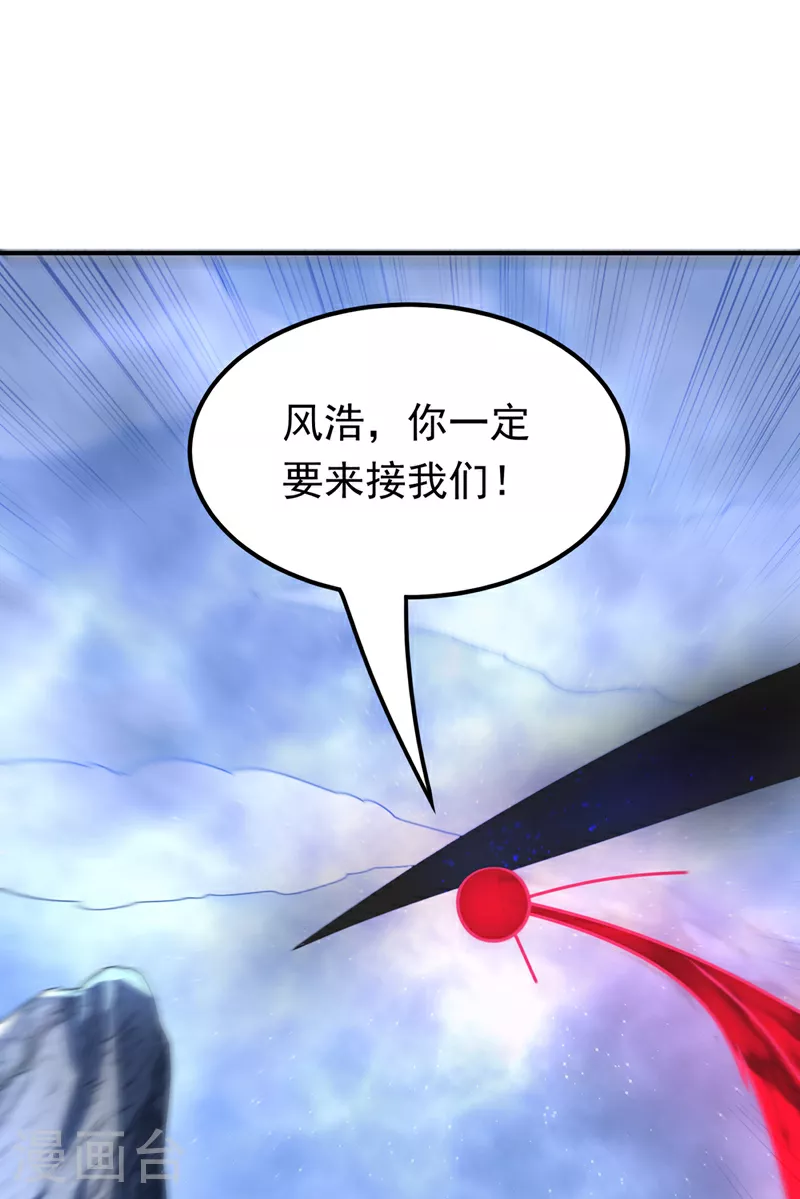 第309话 他就是个骗子！ 第12页
