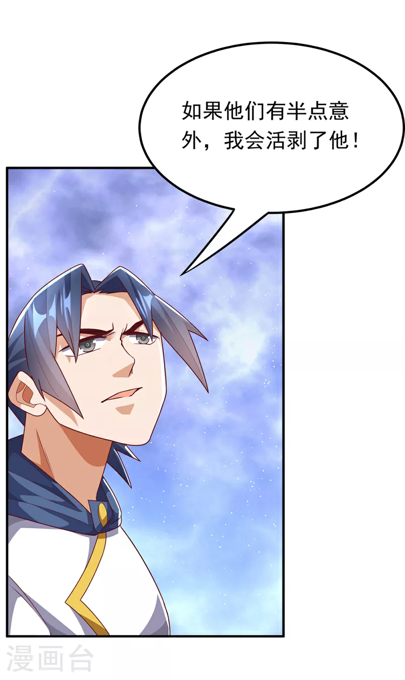第309话 他就是个骗子！ 第15页