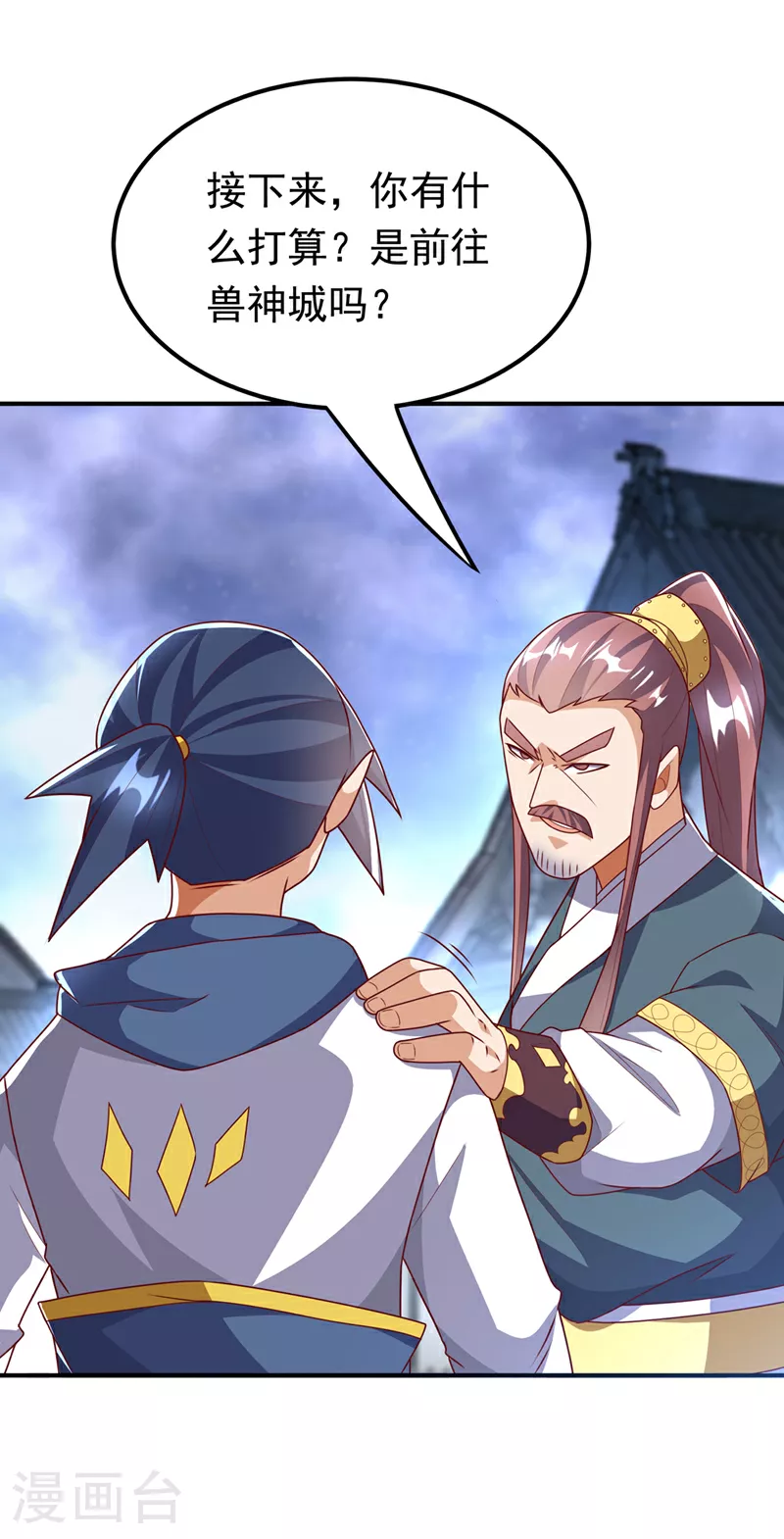 第309话 他就是个骗子！ 第16页