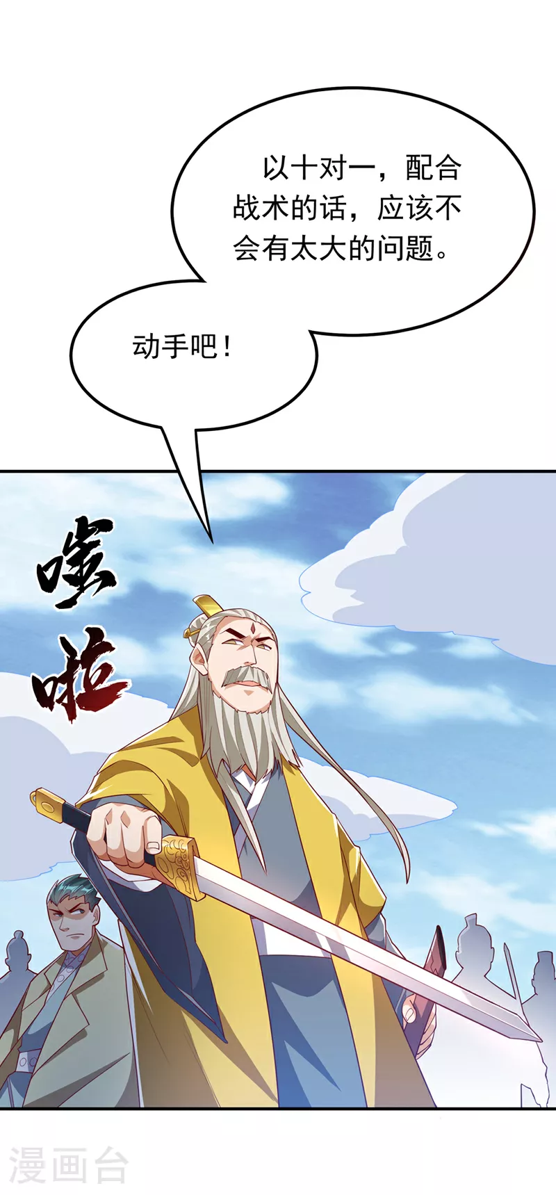 第309话 他就是个骗子！ 第24页